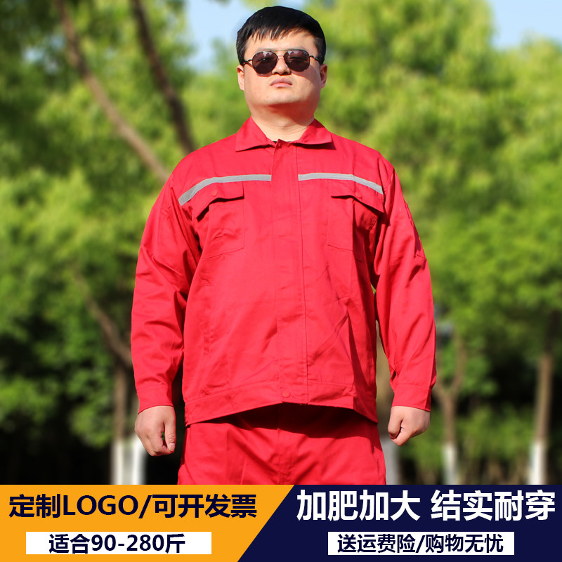 特大码工作服红色油田外套工装大码加肥加大石油上班长劳保服套装