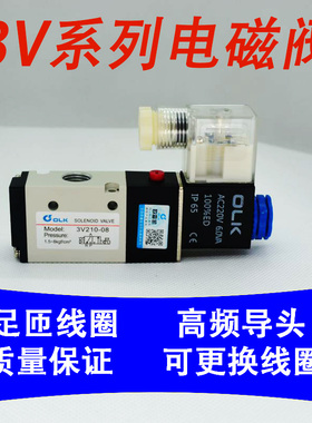 二位三通电磁换向阀3V210-08/06 3V310 410 欧雷凯气动控制阀OLK