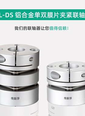 厂家直销 铝合金双膜片夹紧弹性连联器MCKLC50-17-19伺服电机步进