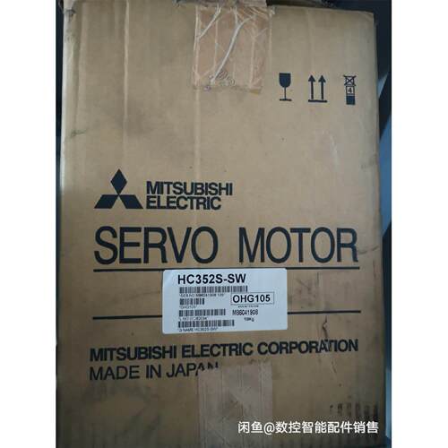释迦自动化三菱电机HC352S-SW HC-SFS352B