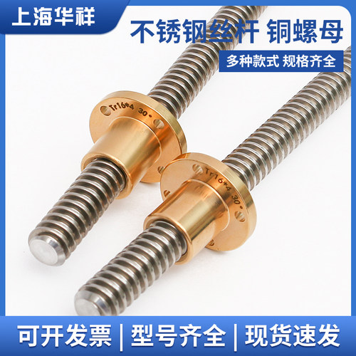 梯形大丝杆螺母不锈钢杠