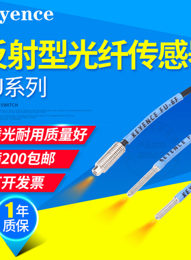 慢反射光纤传感器FU-35FZFU-35FAFU-20FU-66FU-6F/7F同轴多芯光纤