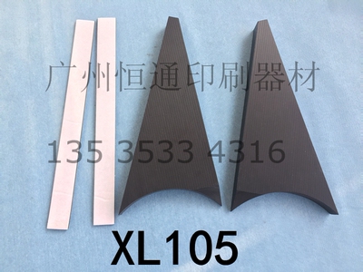 海德堡印刷机配件 XL105挡墨板 三角板 墨斗墨挡 F2.008.109