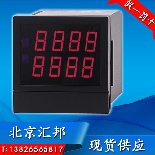 HB484J智能双数显计数器/光栅表HBKJ北京汇邦
