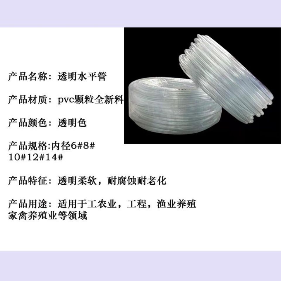 水平管透明软牛筋塑料增