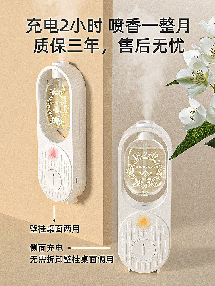 德国香薰机自动喷香机家用香氛机扩香精油专用卫生间厕所除臭神器