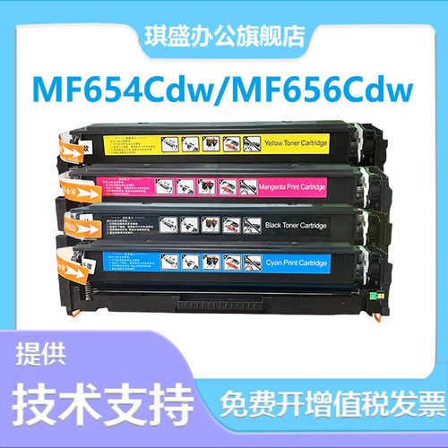 适用佳能硒鼓激光打印机