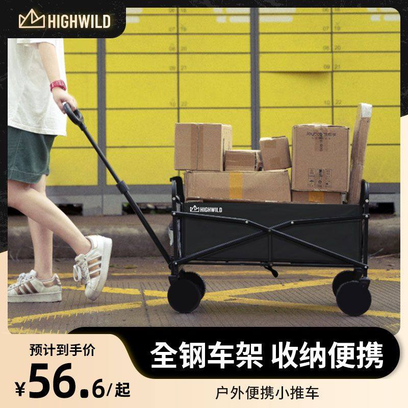 露营推车户外便携折叠营地车买菜小拉车拿快递宠物桌板野营小推车,包装,胶带座/封箱器,淘宝优惠券,粉丝福利购,淘宝优惠卷