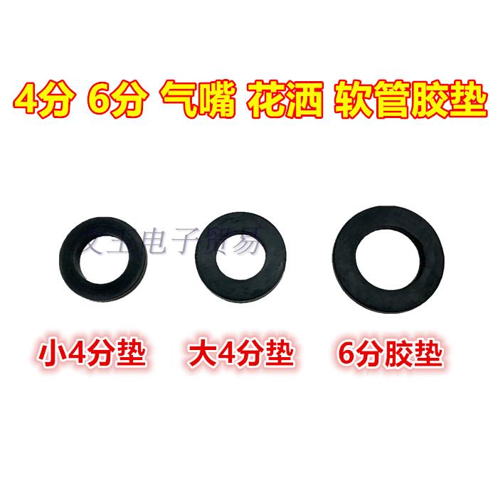 4分6分波纹进水软管硅胶密封圈进气嘴花洒龙头橡胶皮垫平垫片垫圈