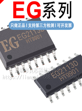 EG0001 EG1166 EG1186 EG1611 EG2113D EG2113D EG3033 原装芯片