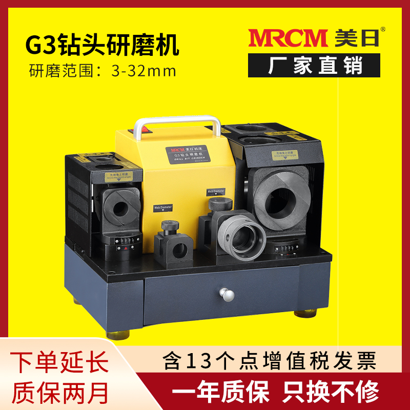 美日直销大钻头研磨机至