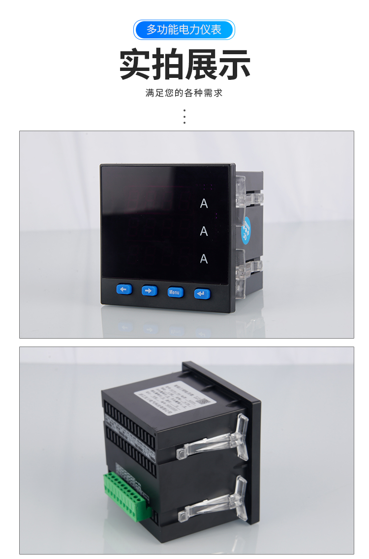 三相数显表多功能仪单通
