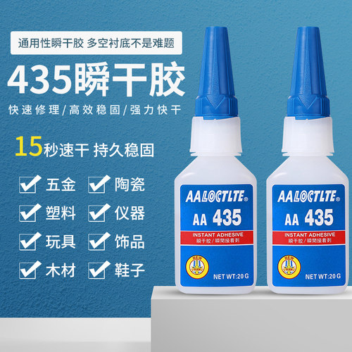 原装快干胶瞬强力水万能