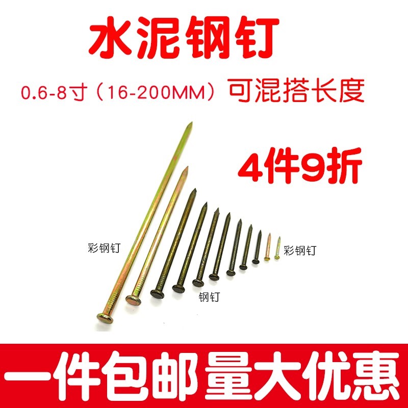 特种钢钉木工墙子圆水泥