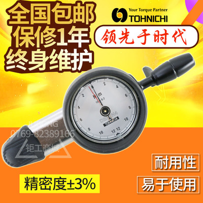 日本TOHNICHI东日表盘式扭力扳手DB25N-S 12N4 50N 100N 200N
