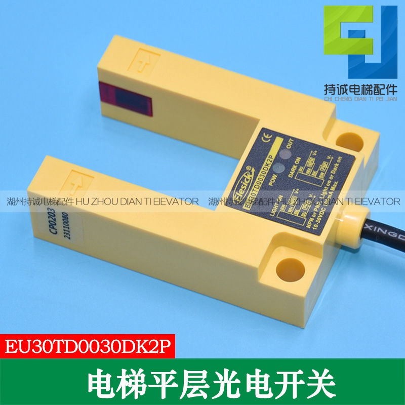 适用于康力电梯平层感应
