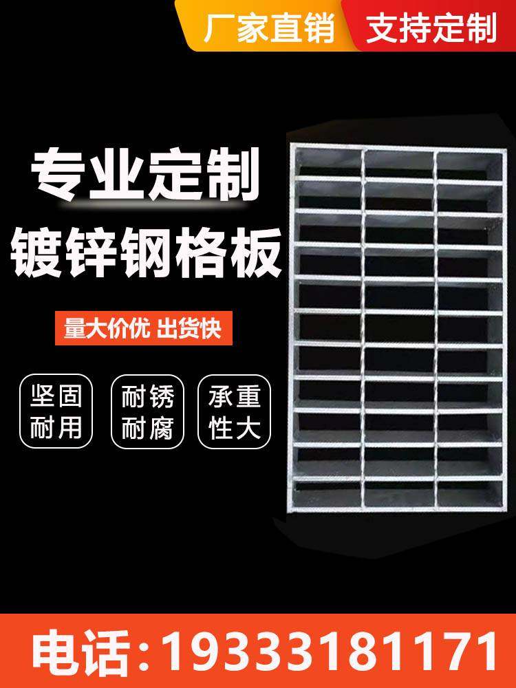 热镀锌钢格栅钢结构平台格栅板洗车场地板格栅地沟盖板排水沟盖板