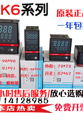 汇邦温控仪智能数显PID温控器AK6-BKL110 DKL110 EKL110 AKL110