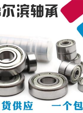 深沟球微型小轴承MR117 137 687 697 607 627 637Z ZZ RS 内径7mm