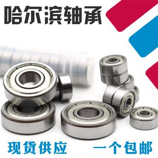 内径7mm 637Z 137 687 697 深沟球微型小轴承MR117 627 607