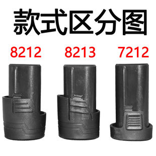 7212 适用德创龙韵美凯龙晴朗占有普力拓电池12V 8213 8212手电钻