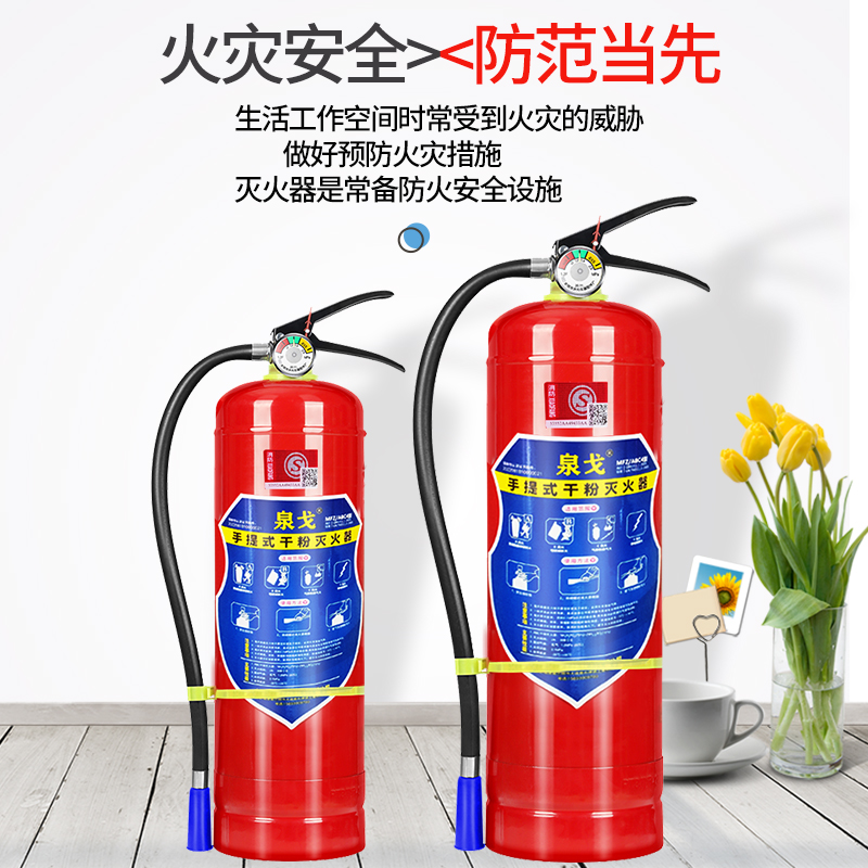 手提式干粉灭火器家用厂