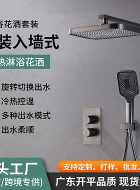 Shower set with concealed wall mounted rain shower, embedde