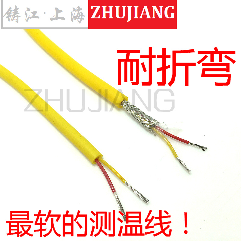 K型特软硅屏蔽补偿导线 延长线  KAFPY-ANSI耐折弯曲屏蔽测温线