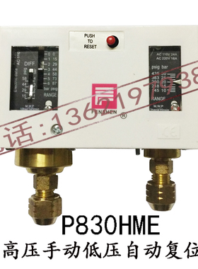 正品上海奉申压力开关 压控开关 双压力开关 P830HME