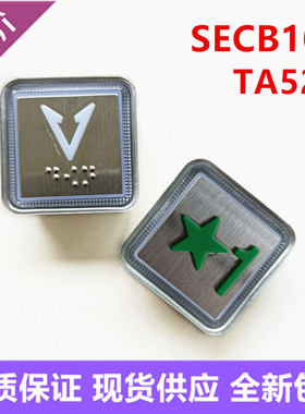 适用于富士精工电梯按钮SECB106按键HEA292快速蒂森康力TA520全新