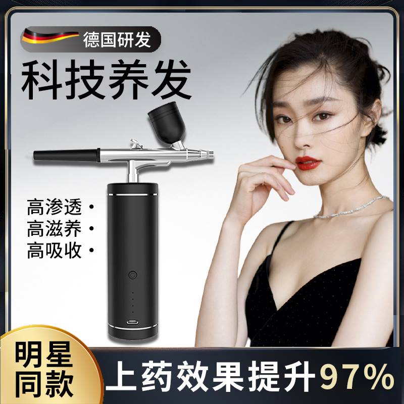 德国电动头皮上药器头发护理米诺纳米头部喷枪头疗精华液导入仪图片