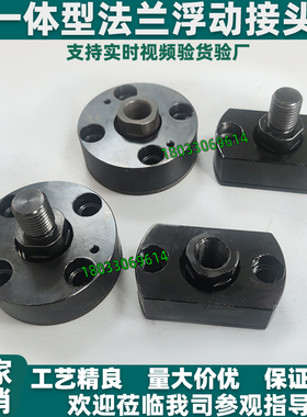法兰型浮动接头FJCR FJCC FJMCR FJMCC 6/8/10/12/14/16/18/20/22
