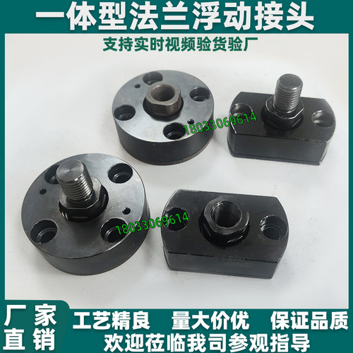 法兰型浮动接头FJCR FJCC FJMCR FJMCC 6/8/10/12/14/16/18/20/22
