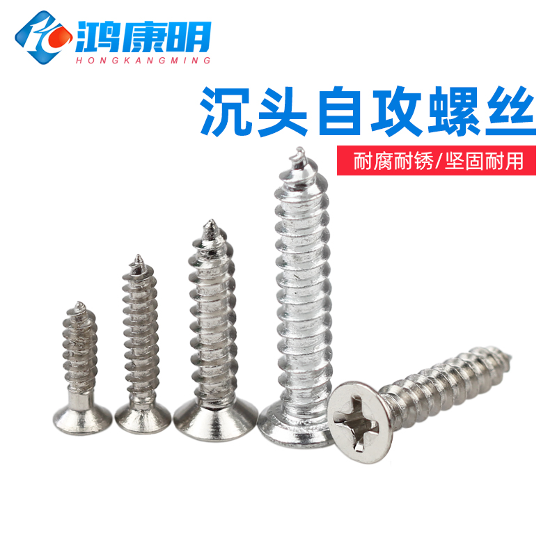 沉头螺钉平尖尾自攻丝电