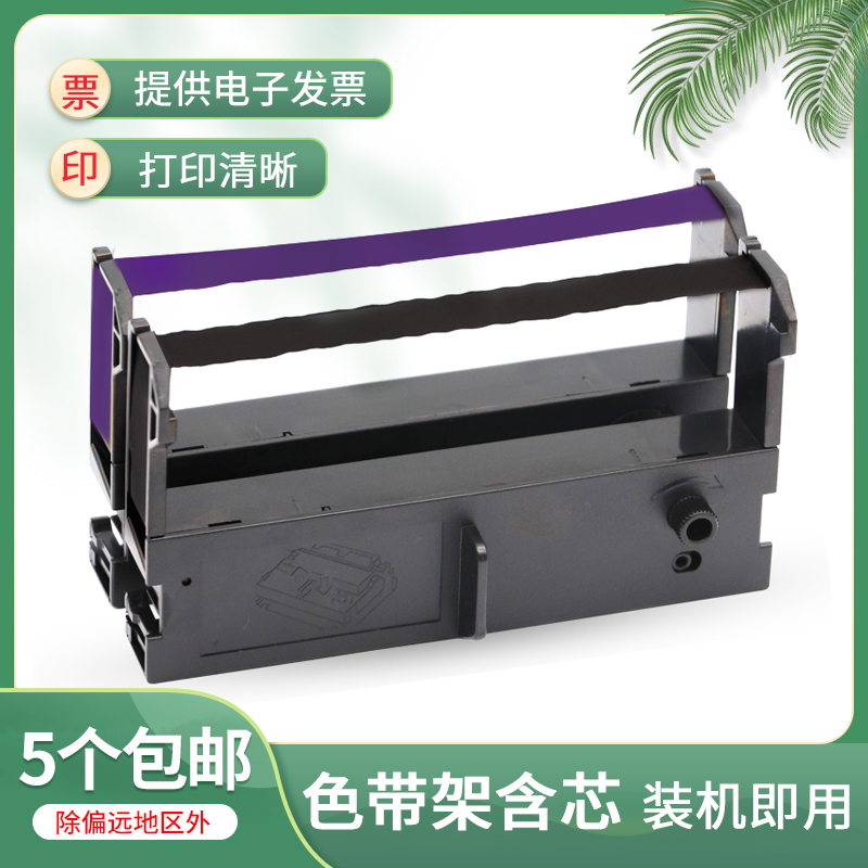 适用佳博GP7635IIGP76