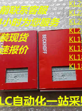 释迦自动化BECKHOFF倍福KL2808 KL2828 KL1808 KL1819 KL2819多型