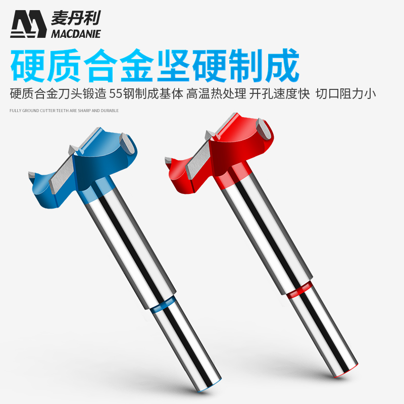 德国多功能万用木工开孔器开空器木工打孔钻木头打洞挖孔器圆形　