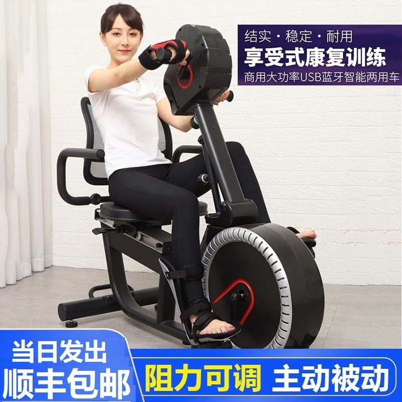 电动康复机脚踏车上下肢四肢联动中风偏瘫康复训练器材老人健身车,ZIPPO/瑞士军刀/眼镜,酒具,淘宝优惠券,粉丝福利购,淘宝优惠卷