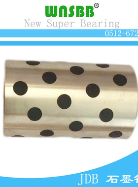 35*50*50铜套35*52*70无油衬套35*55*35铜合金PCGB35-60-55内径35