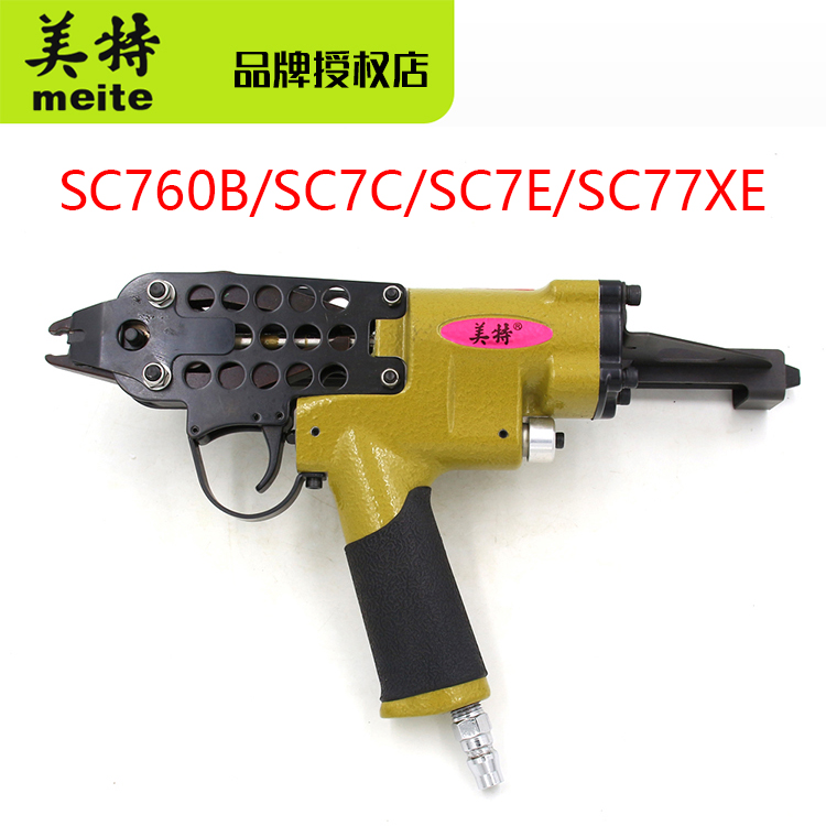 美特气动型钉枪扣布汽车