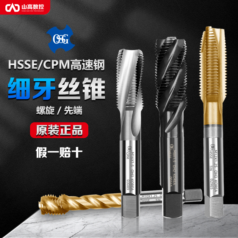 进口OSG细牙机用螺旋先端丝攻丝锥钢不锈钢铸铁M6m8m10m12m14m16