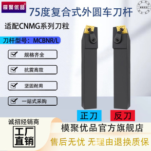 数控刀杆75度端面菱形外园车刀杆MCBNR2020K12车床机夹刀