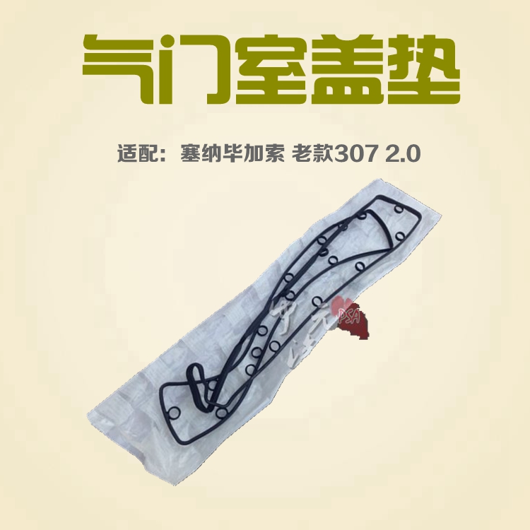 适配老款标致雪铁龙毕加
