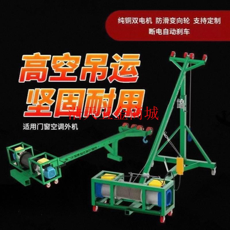 断桥铝高空吊运机门窗装