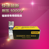 保险丝DMM 11AR万用表F15B 福禄克FLUKE原装 F17B 保险管440mA