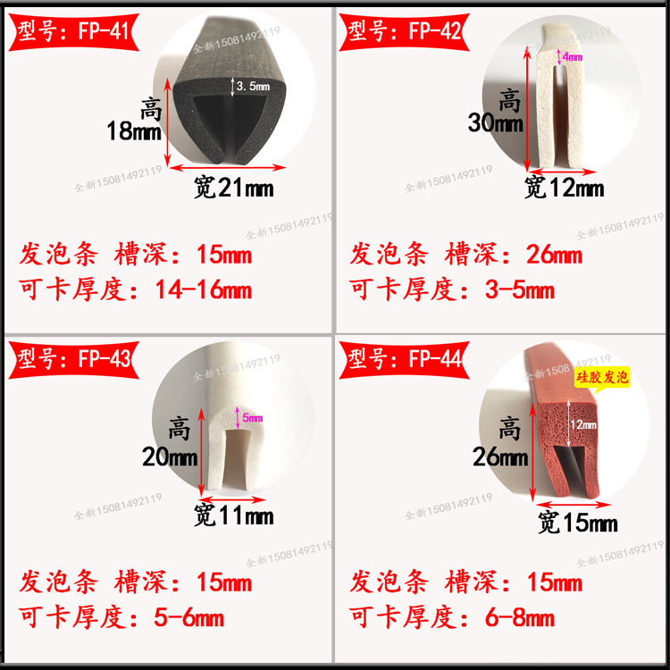 硅胶发泡型包边条耐高温