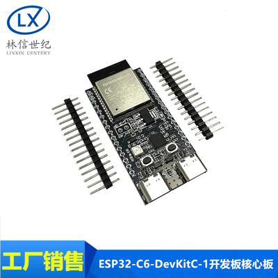 ESP32-C6-DevKitC-1 开发板核心板 ESP32-C6系列WIFI6 蓝牙Zigbee