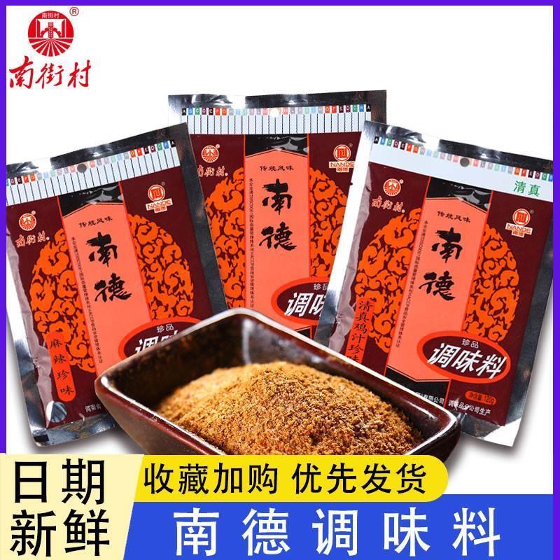 南德调味料炒粉料调料麻辣鲜香炒菜料难得调味品商用佐料烧烤料