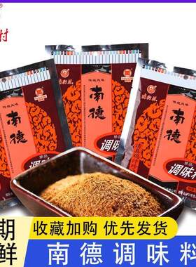 南德调味料炒粉料调料麻辣鲜香炒菜料难得调味品商用佐料烧烤料
