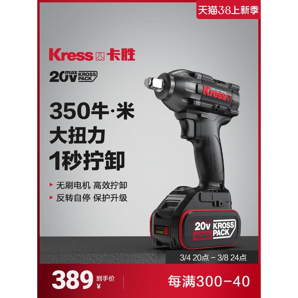 卡胜无刷电动扳手大扭力